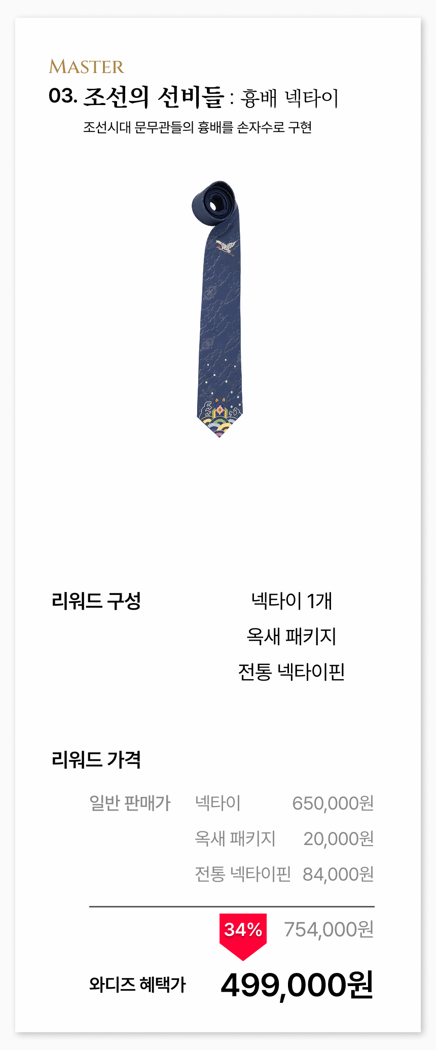 리워드 3.png