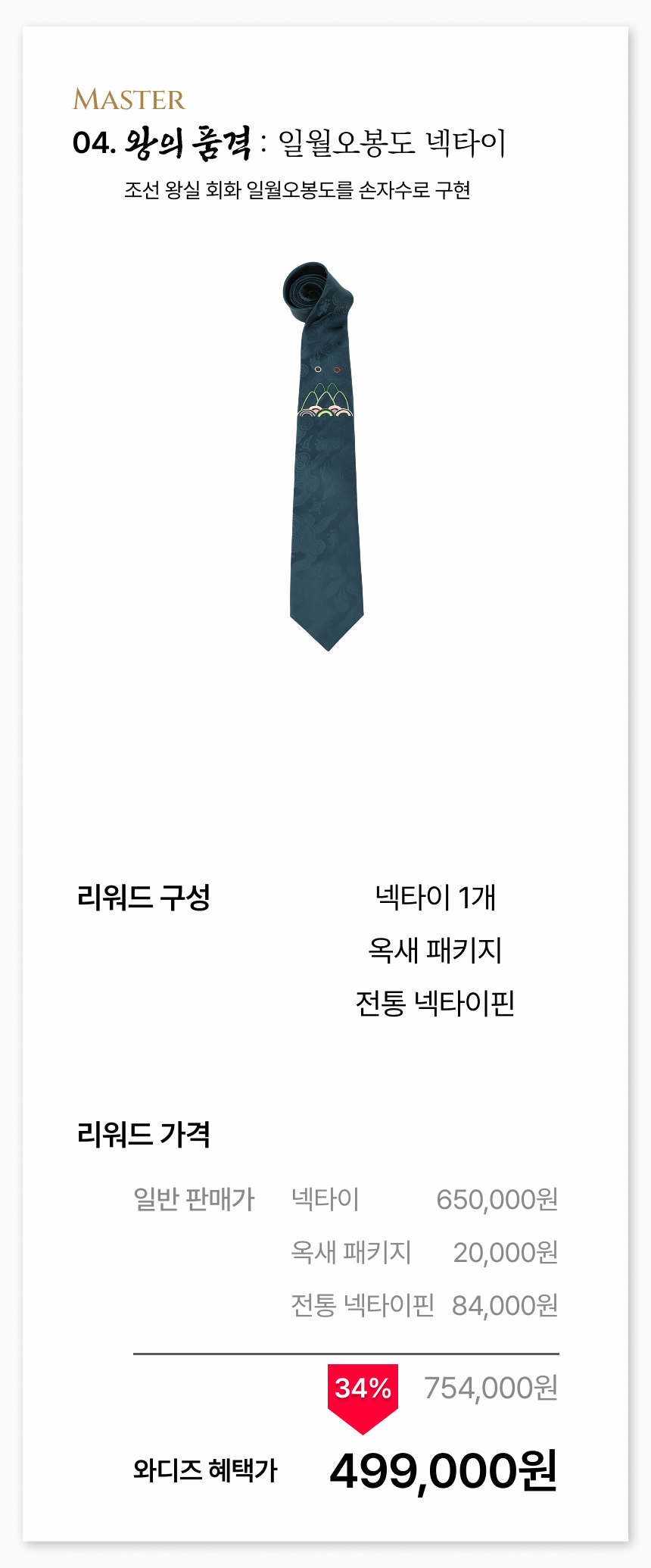 리워드 4.png