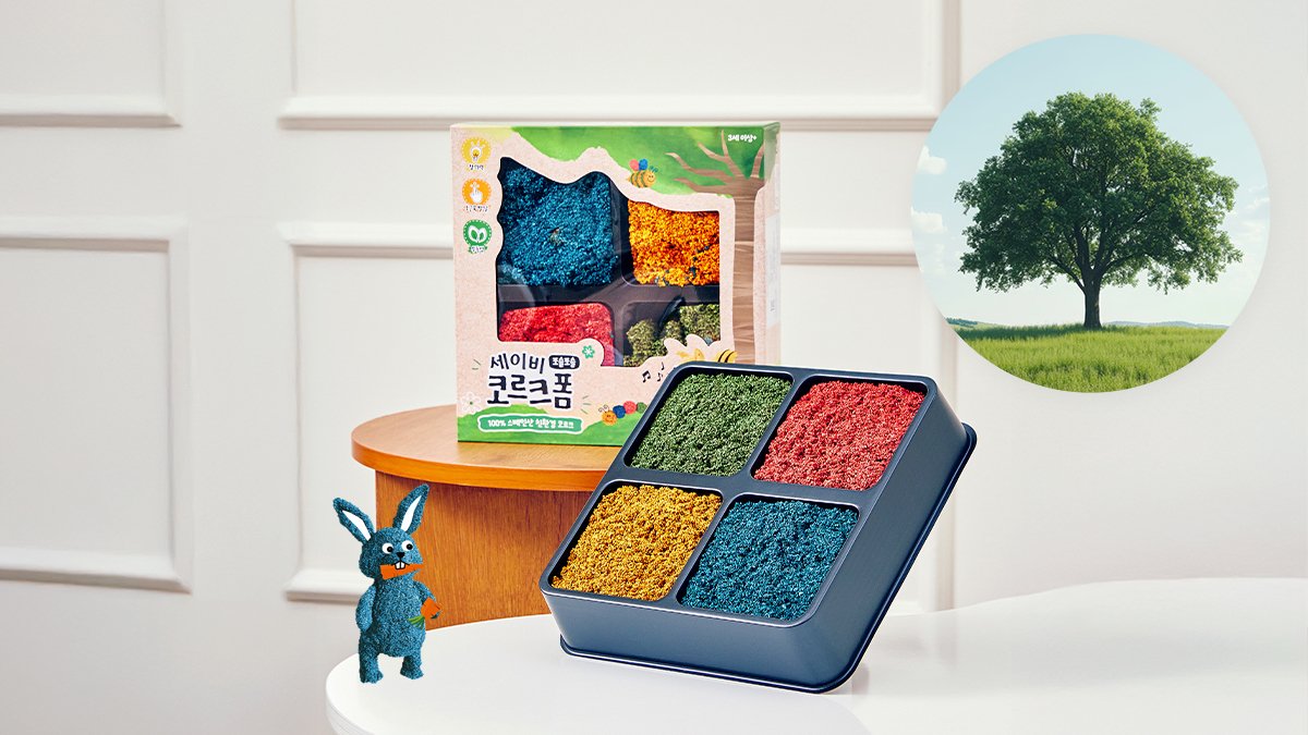 [뒷정리 해방] 참나무 코르크로 만든 촉감놀이 | 목화솜 수건 기획전