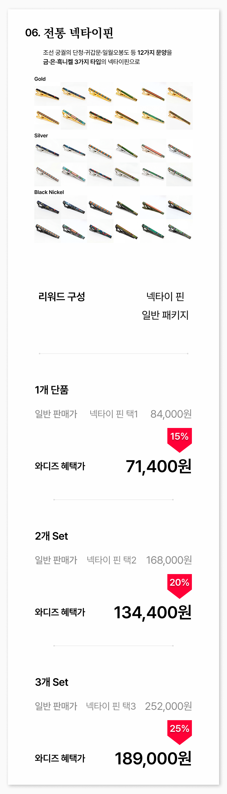리워드 6.png