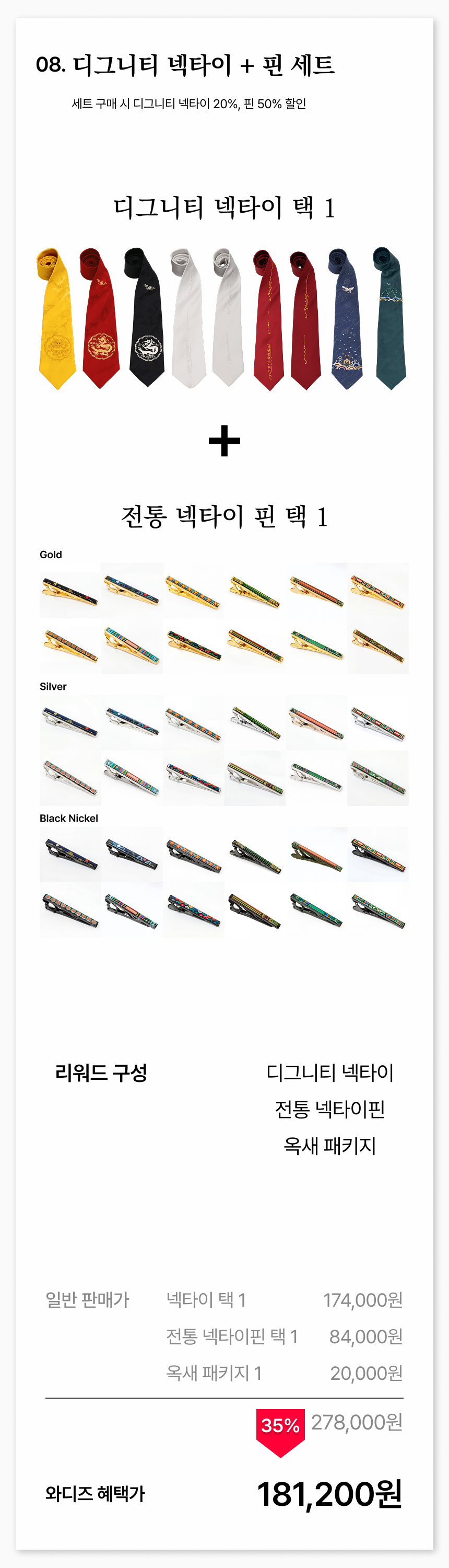 리워드 8.png