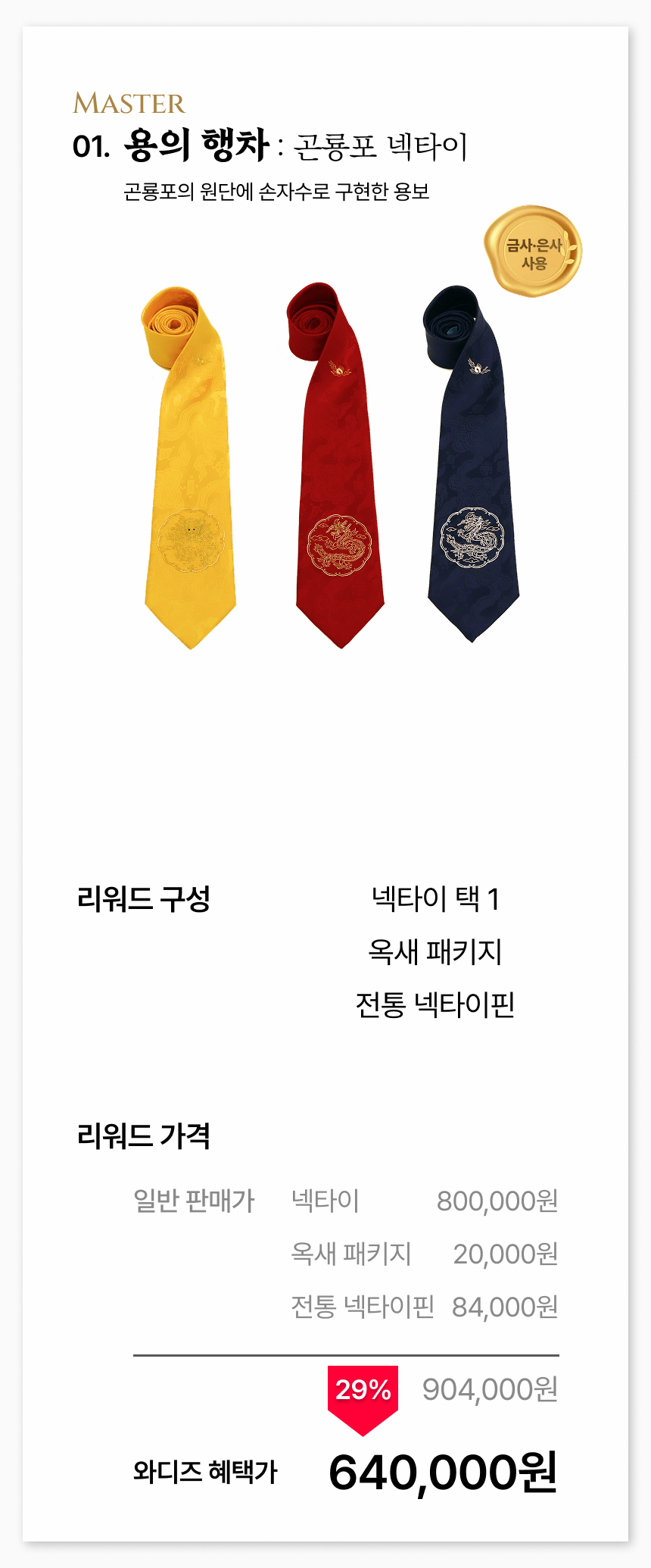 리워드 1.png