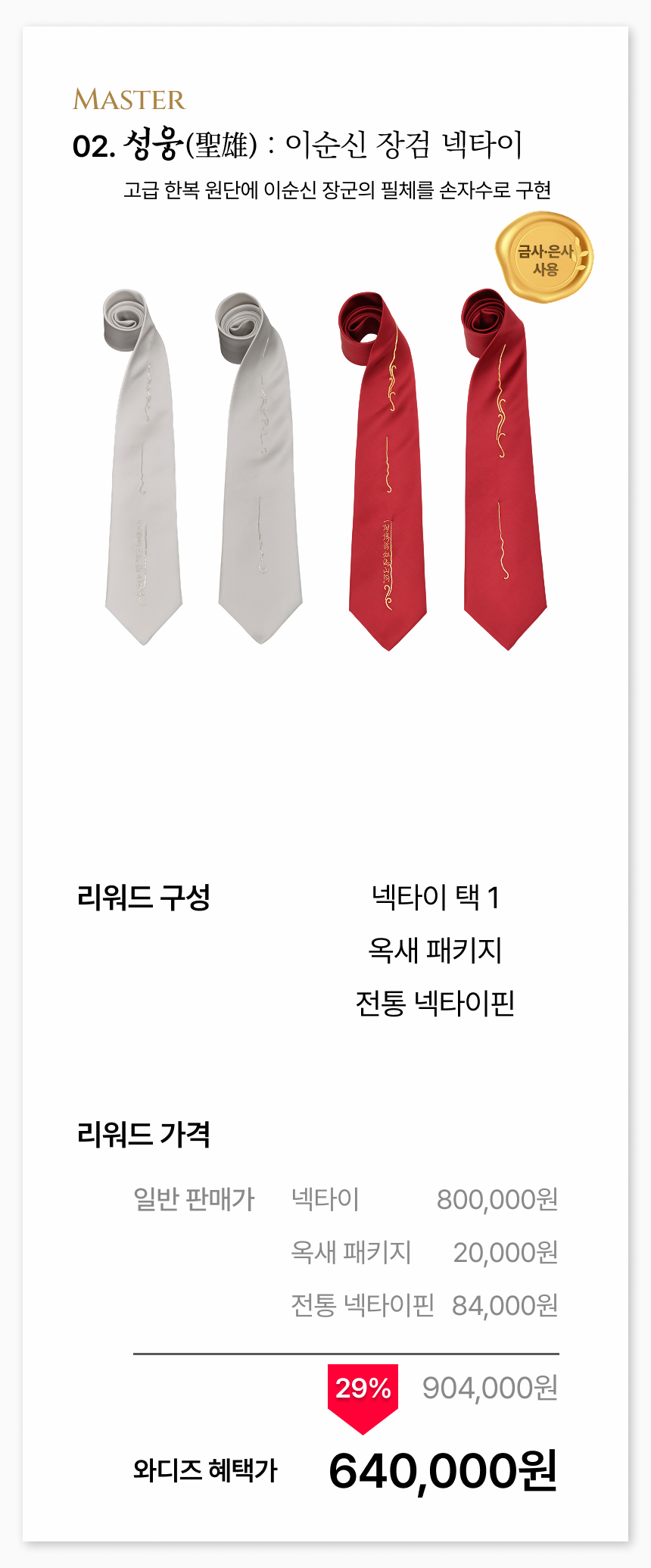 리워드 2.png