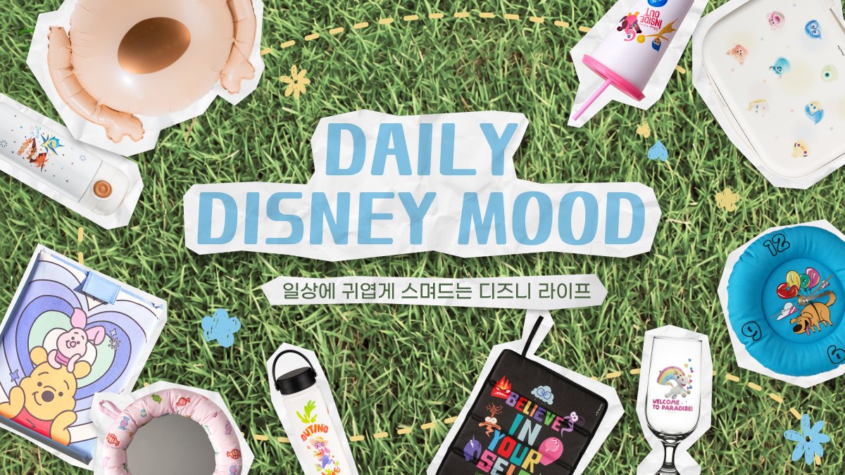 일상에 귀엽게 스며드는 디즈니 라이프