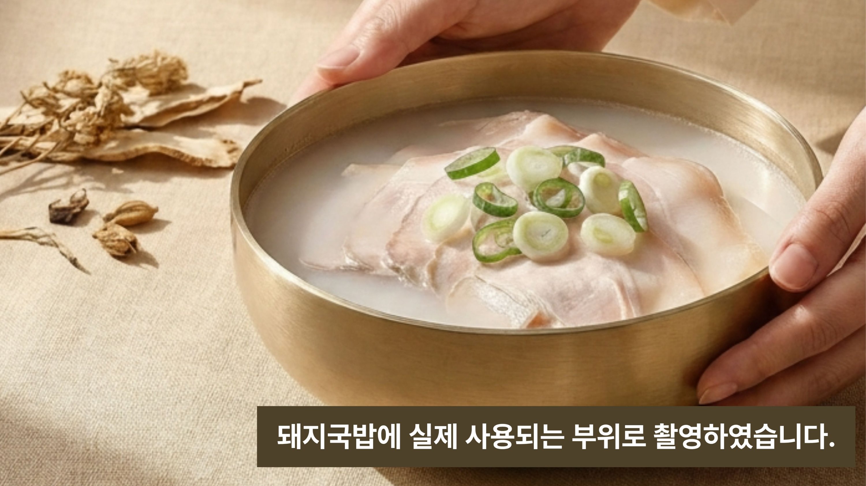 [앵콜! 개당3천원대] S호텔 셰프의 3가지 사골블랜딩 돼지국밥!