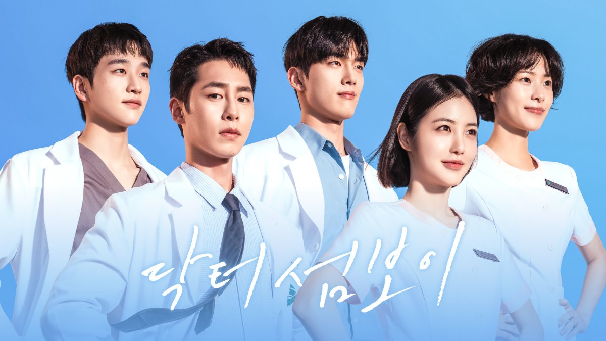 [닥터 섬보이] 편동보건지소의 설렘과 위로를 담은 스페셜 처방 굿즈!