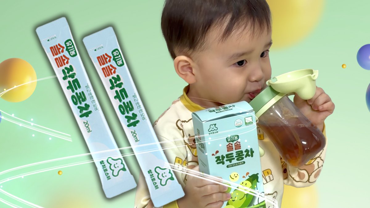 이제는 작두콩차 시대｜콧물·감기안녕! 매일 1포 300원대로 간편한 루틴