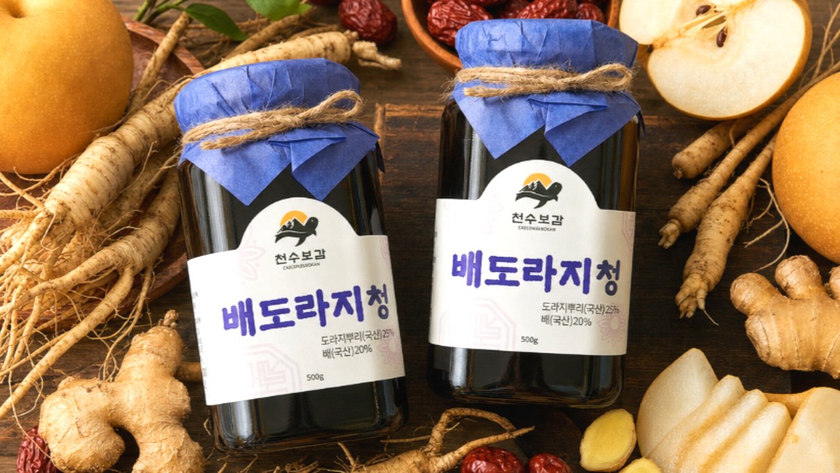[무설탕] 1,000시간 햇볕건조 도라지청으로 챙기는 기관지 건강 !