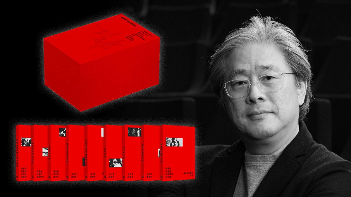  박찬욱 각본 컬렉션, 오리지널 박스 세트 최초 공개