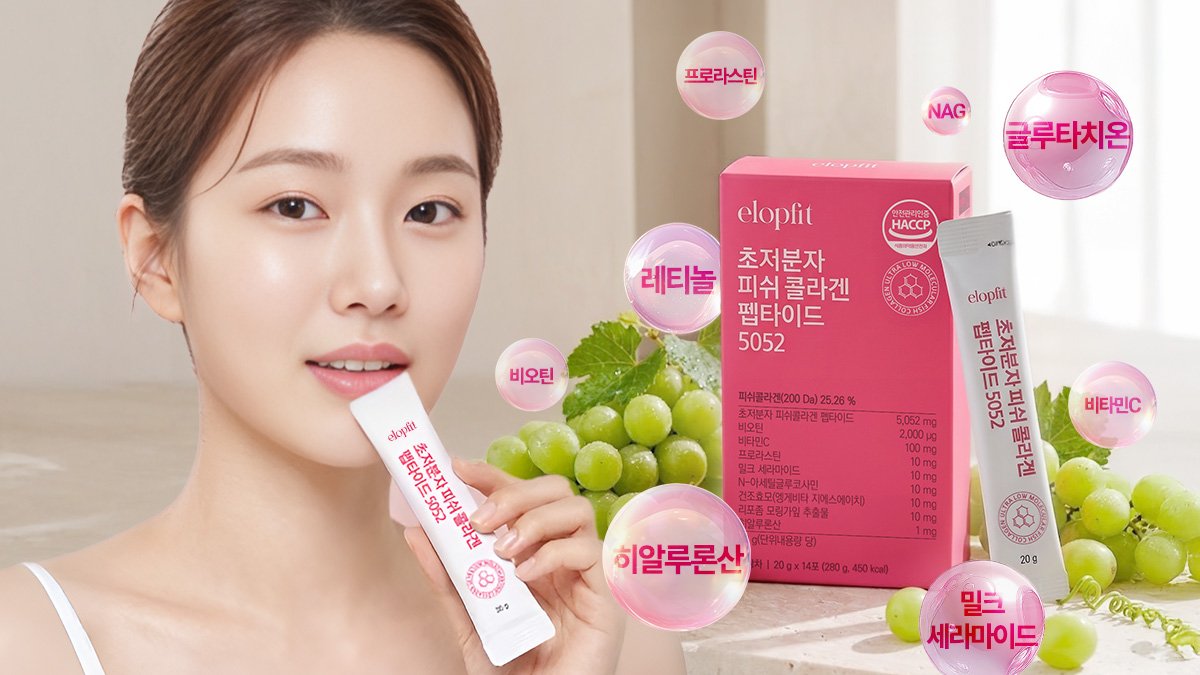청포도맛 마시는 콜라겐|경험해본 적 없을 초고함량 5052로 완벽한 흡수