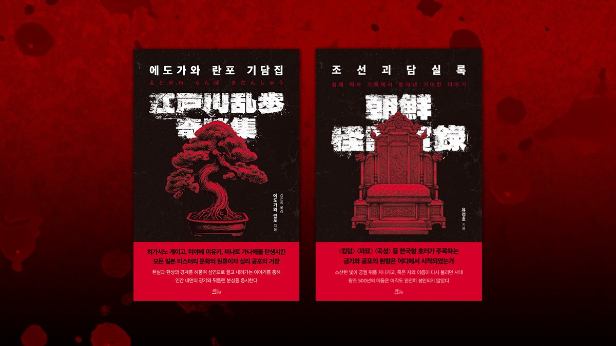 당신이 아는 모든 공포의 기원 | 세상에 공개되지 않았어야 할 이야기