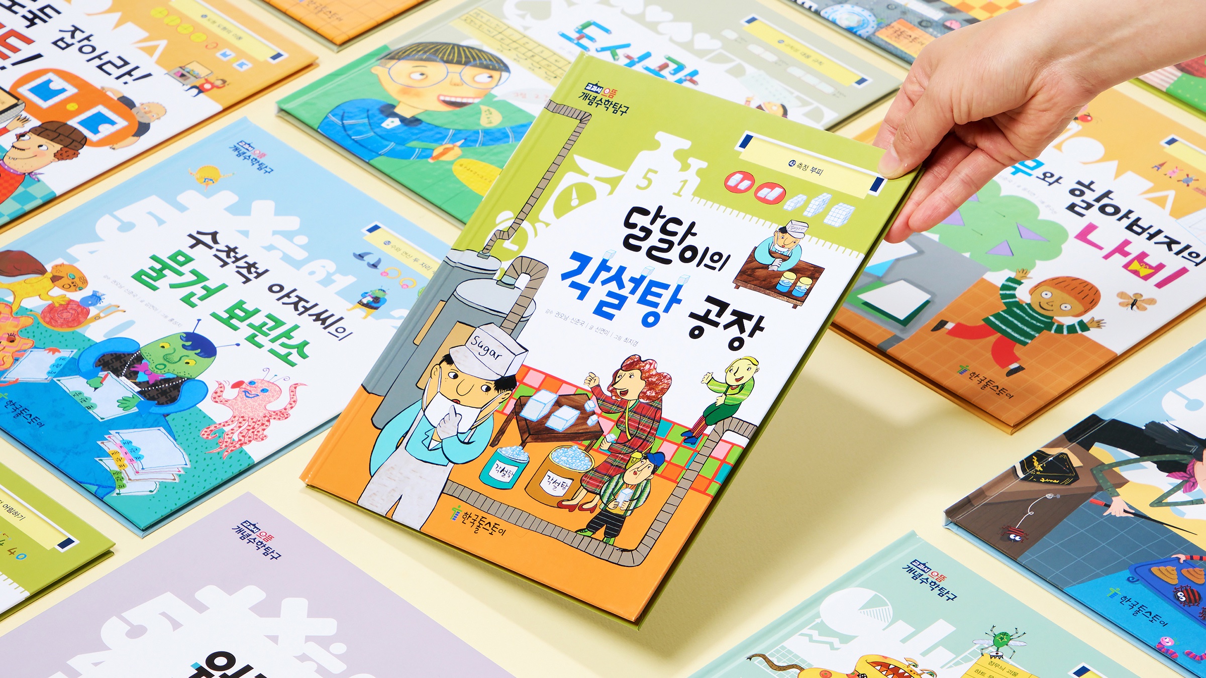 ★1권당 2천원대★초등 선행 수학 개념서 '으뜸 개념 수학' 