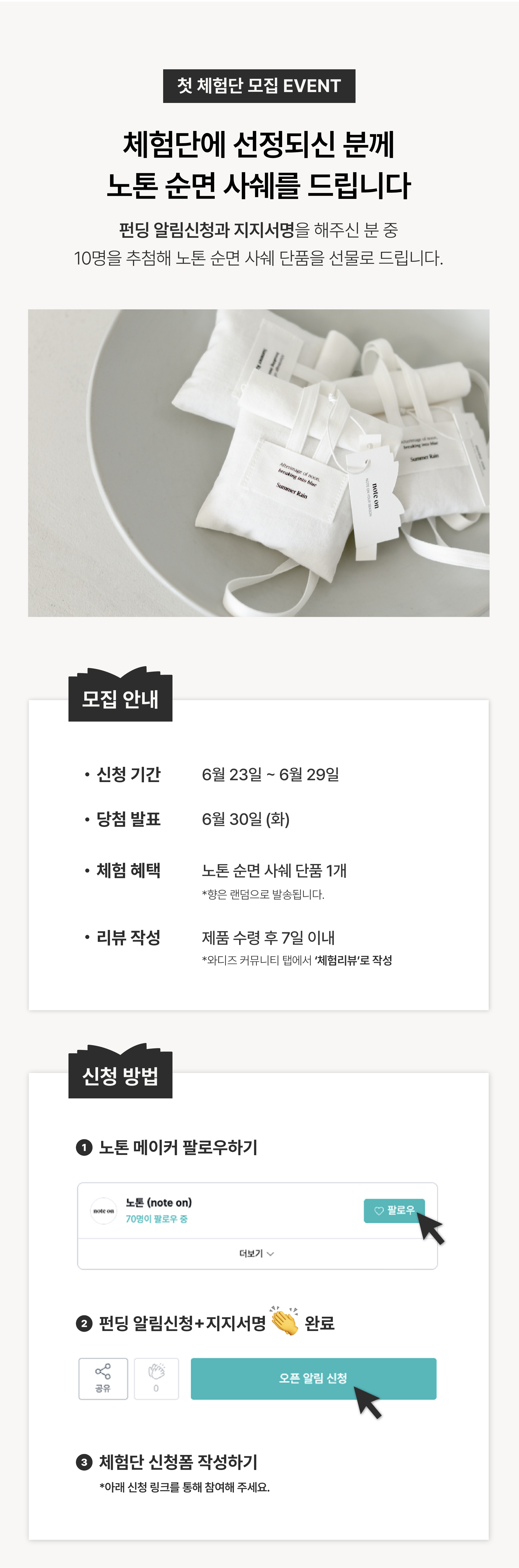 와디즈_새소식_체험단(가운데 정렬).jpeg
