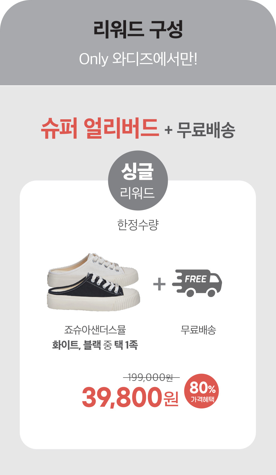 11_리워드구성.jpg