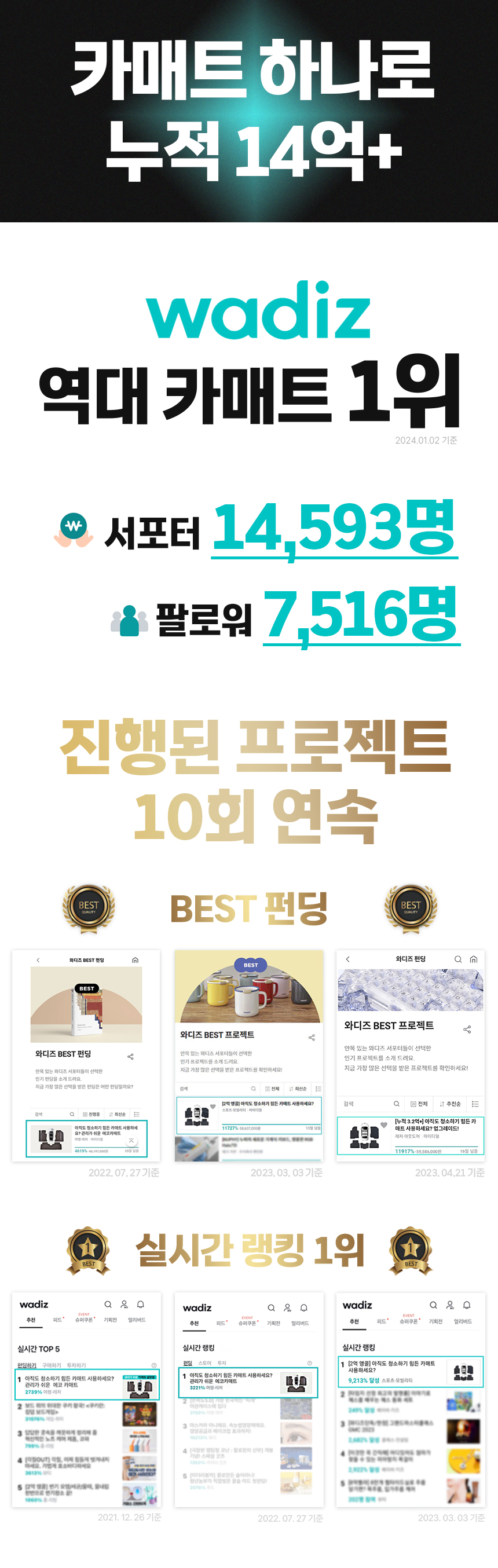 아우트닷-카매트_와디즈_상단_업데이트_2024-01-23_11.jpg