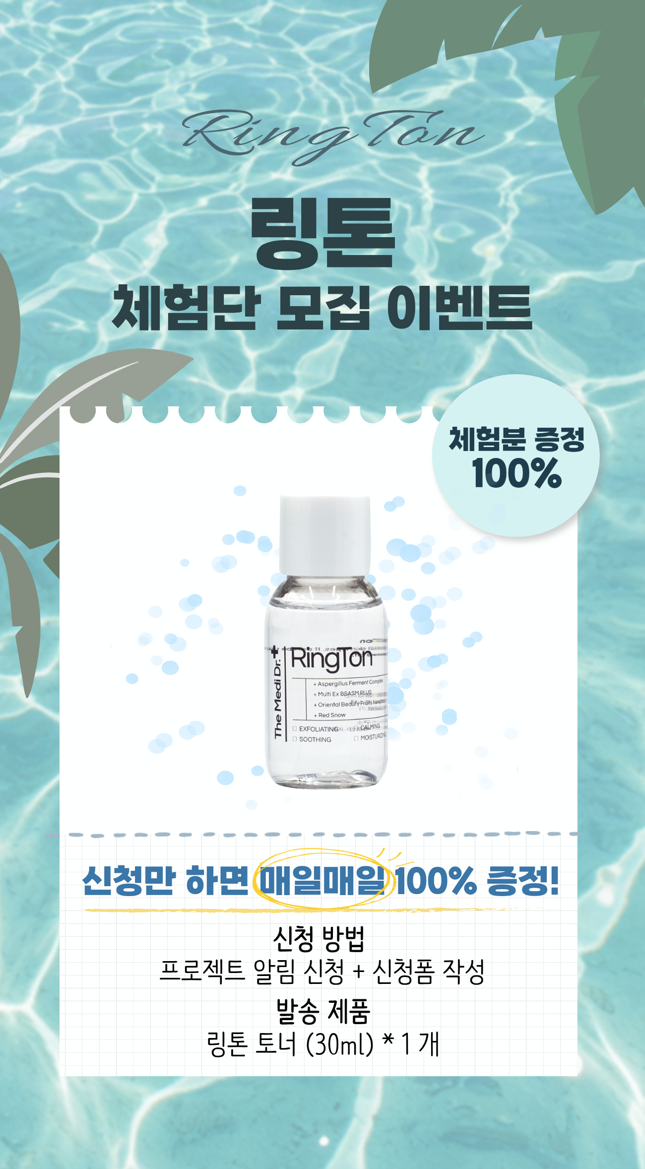 와디즈 새소식_링톤_체험단.png