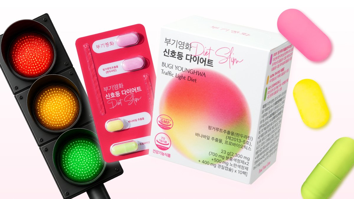 🚦다이어트 교통정리📣 식약처인정 7중 기능성 신호등 다이어트 등장!