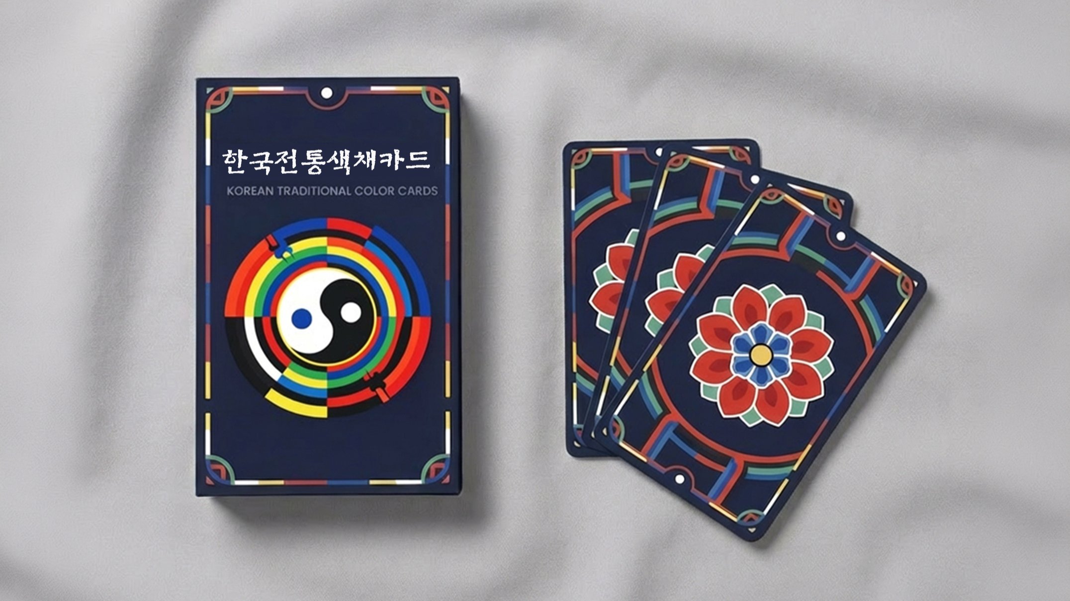삶을 바꾸는 비책을 담은 50가지 <한국 전통 색채 카드>