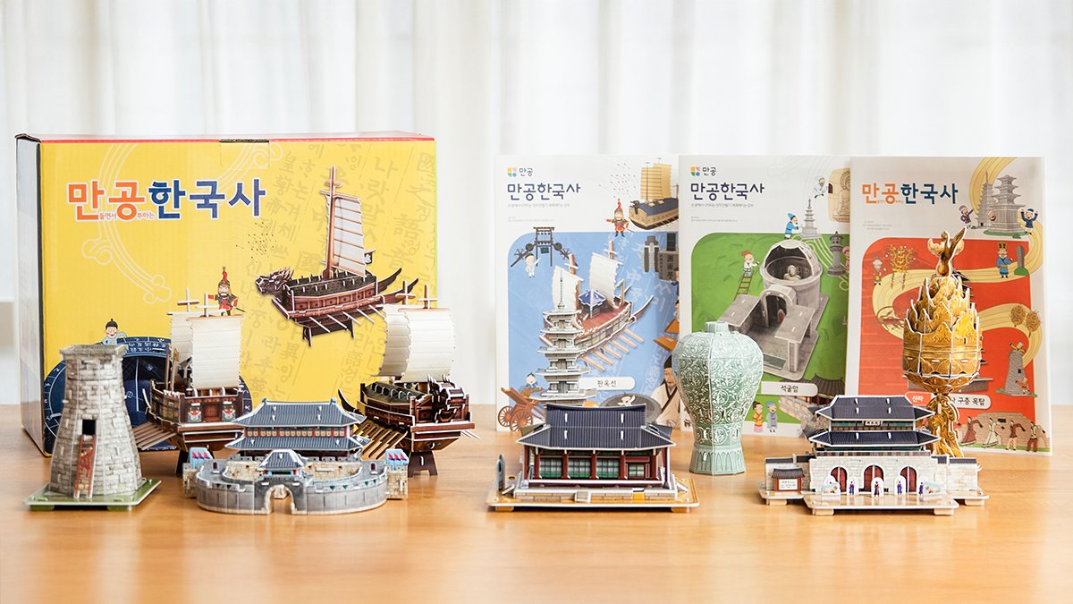 Your First Love for Korean History! Learn by Creating with the Interactive ManGong Korean History Experience