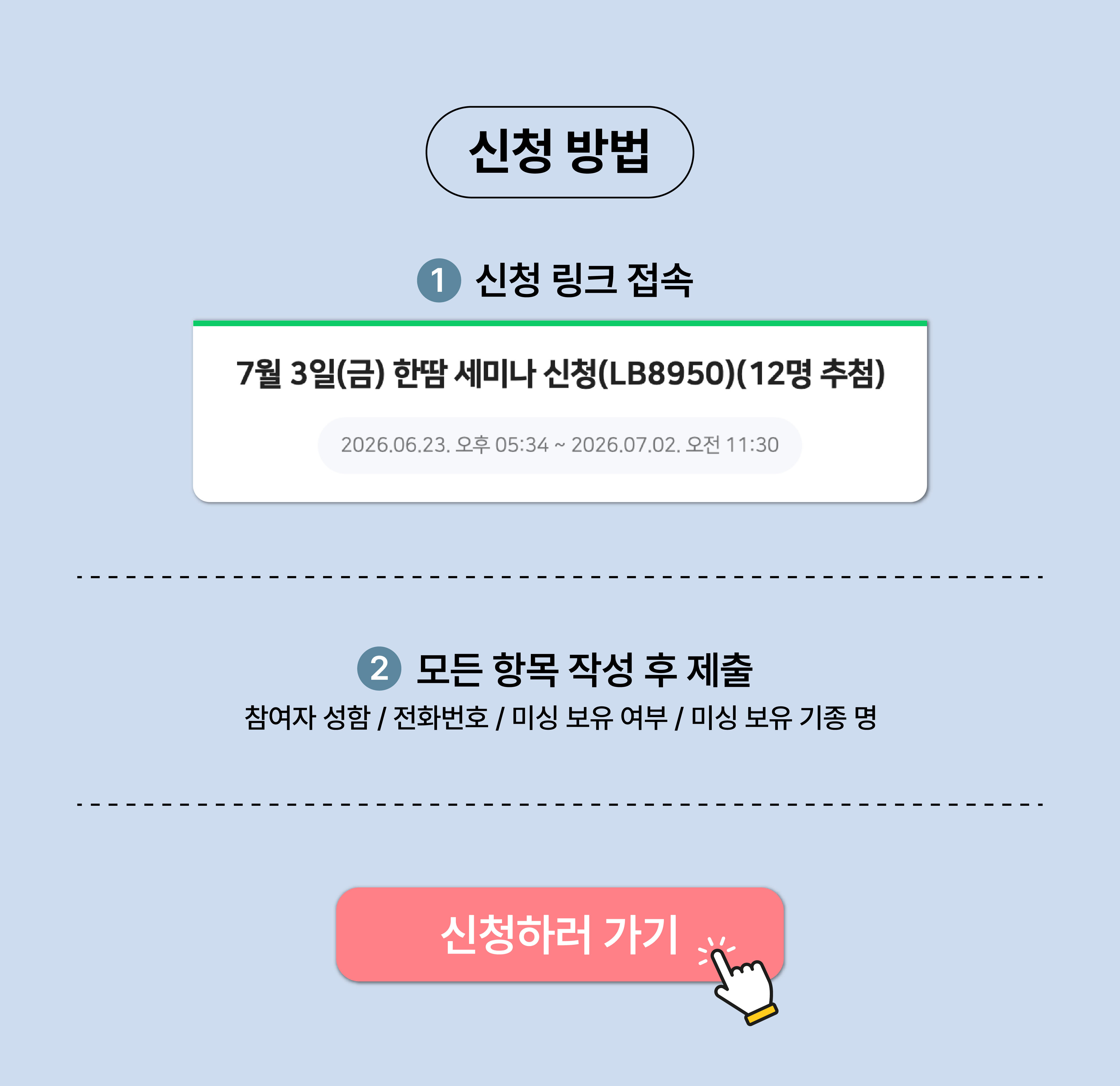 260630_부라더미싱 한땀데이 상세페이지_RE.jpeg