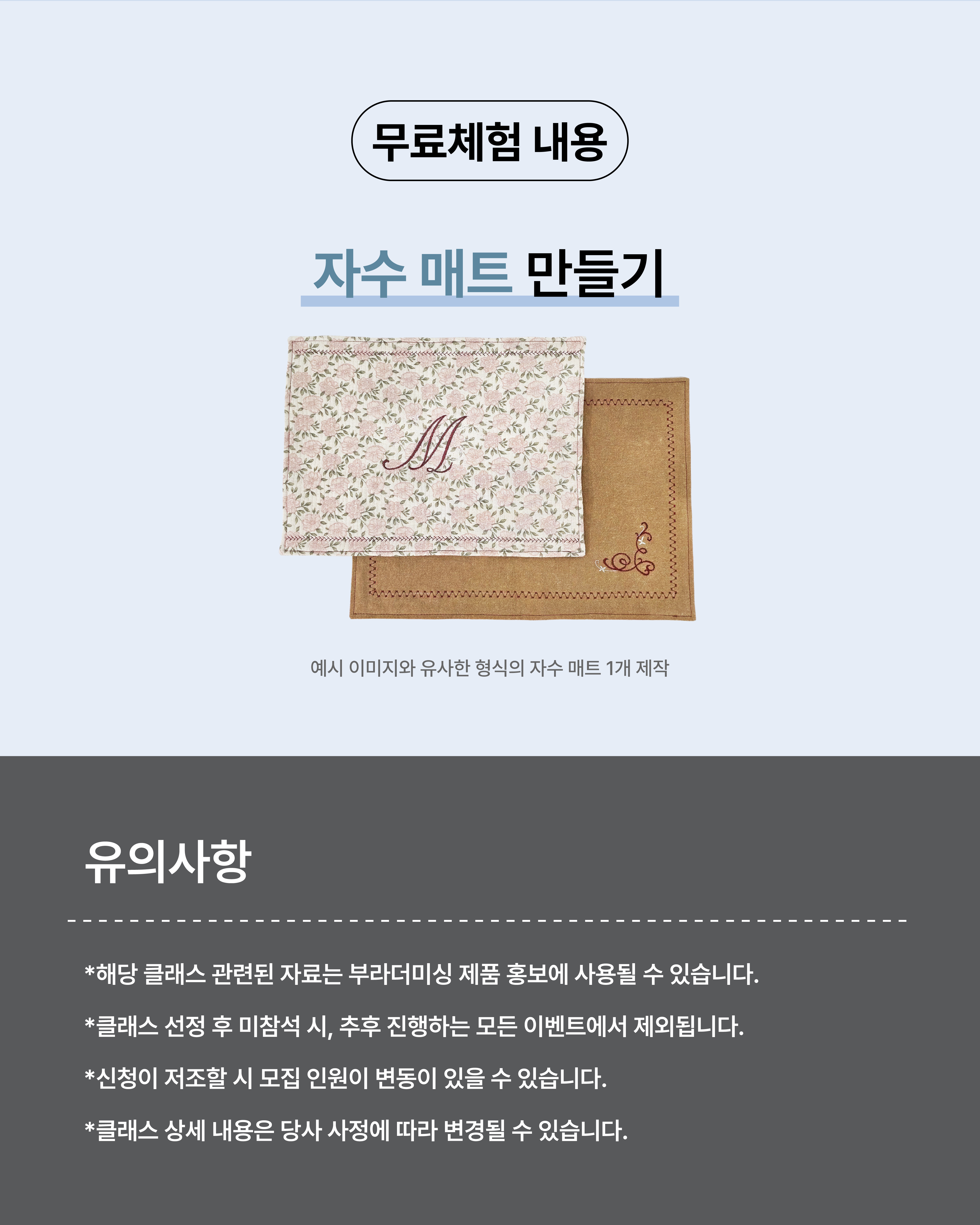 260630_부라더미싱 한땀데이 상세페이지_4.jpg