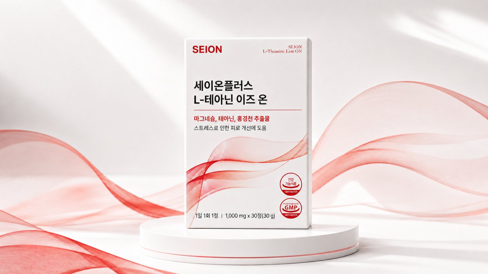 L-테아닌·홍경천추출물·마그네슘 스트레스 완화와 활력을 한 알로!