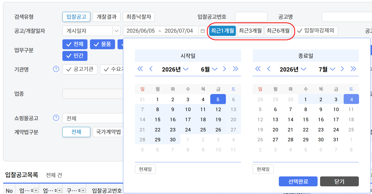 나라날짜.png