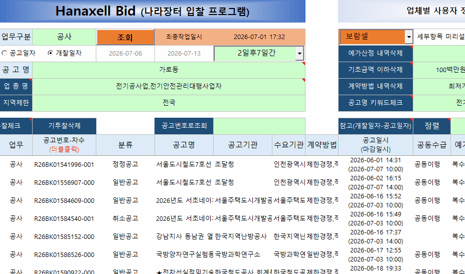 지역제한.gif
