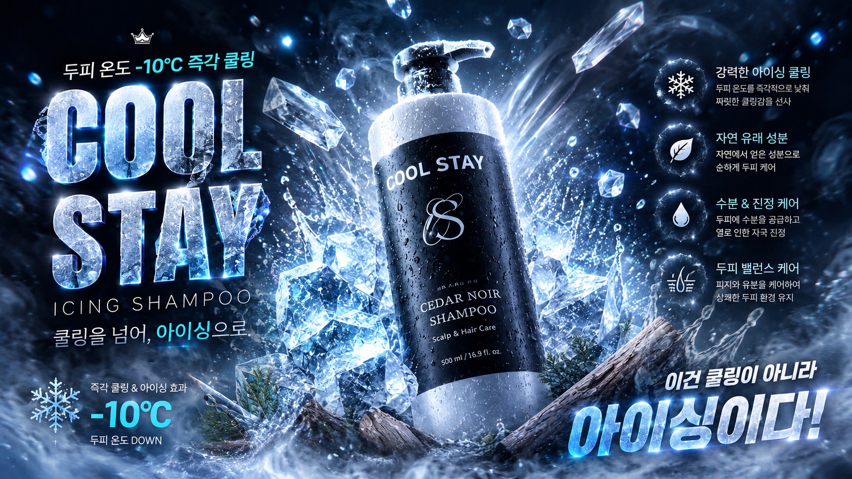     🧊올여름, 바르는 에어컨이 진짜 존재한다고?!!🧊