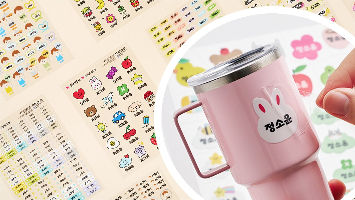 [마감임박] 완벽 방수 <네임스티커> 각인한듯 깔끔하게 디자인만 쏘~옥!