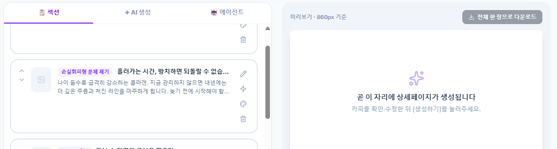 스크린샷 2026-07-13 161244.png