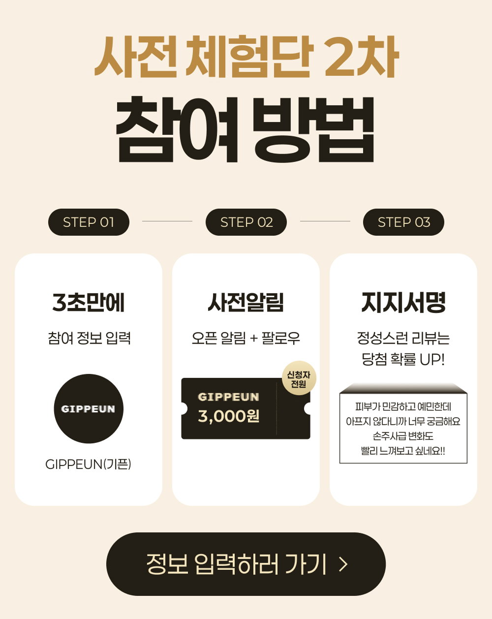 참여 방법.jpg