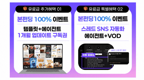 본펀딩이벤트의 사본.gif
