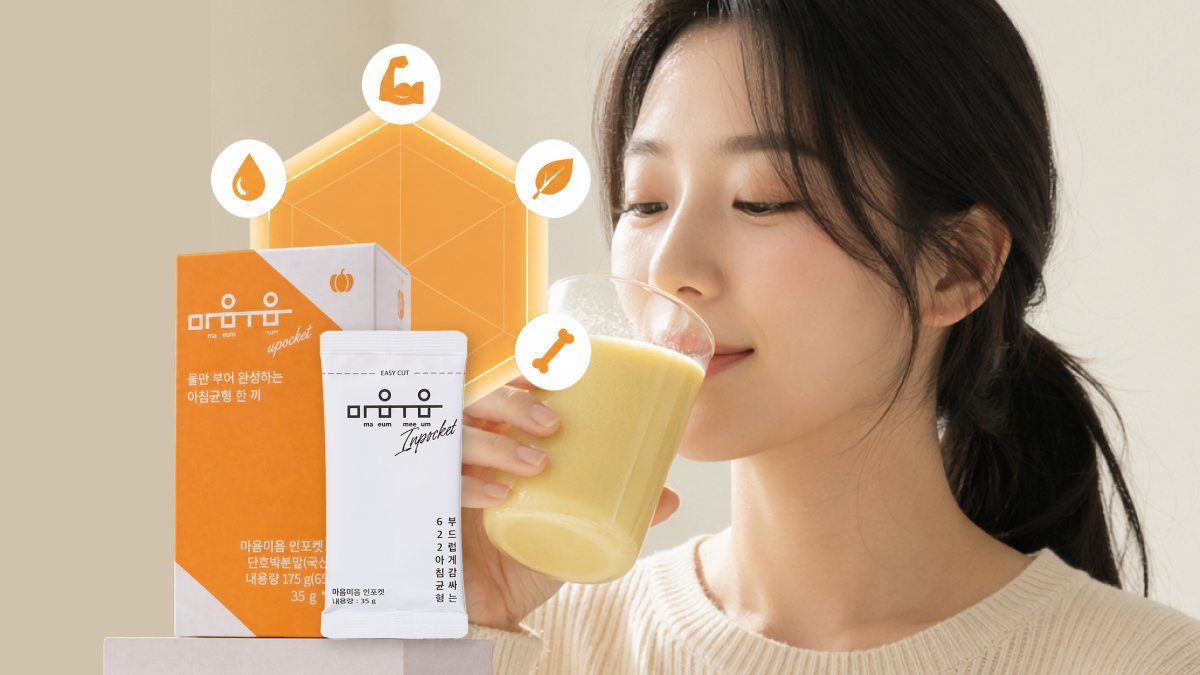 [오늘 아침도 굶으셨죠?]한끼 1,300원으로 지키는 영양든든 공복밸런스
