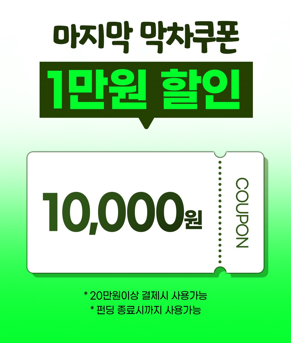 ์๋จ๋ฐฐ๋_๋ง์ฐจ์ฟ ํฐ_์์์.jpg