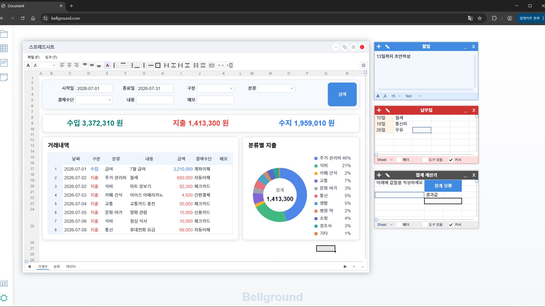 AI로 시트와 스티커를 나만의 도구로 만들어보세요