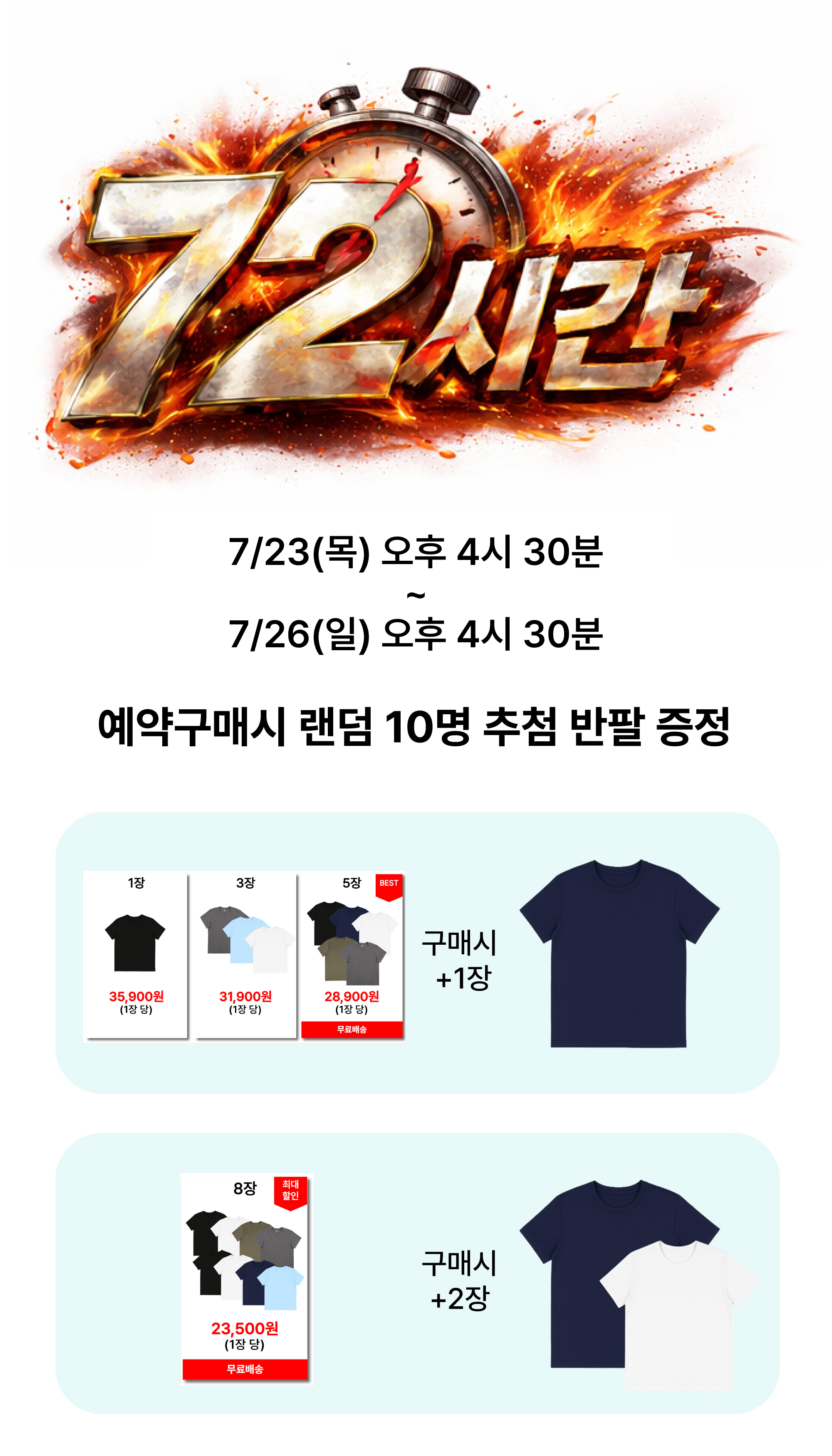 2차앵콜-72.png