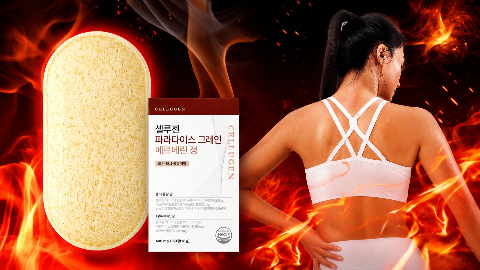 🔥버닝루틴🔥 밥떡빵→즐긴 날 챙기는 하루 1정 [의사약사개발]