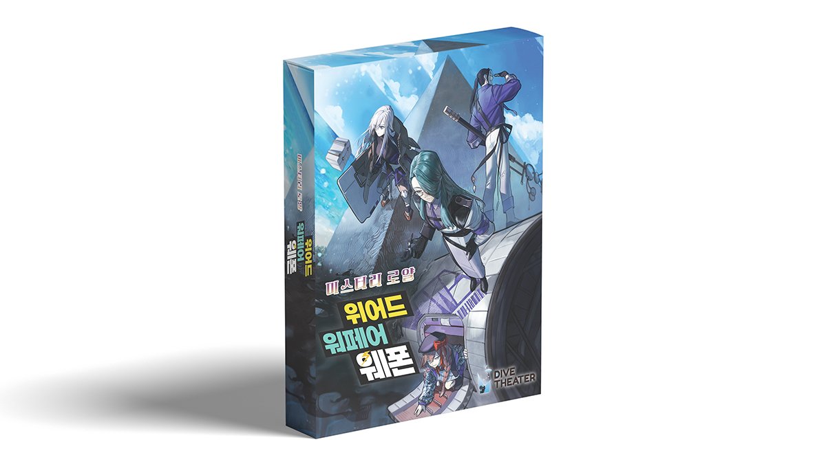 총 1억 5천 모금, 추리게임 회사신작, 위어드 워페어 웨폰