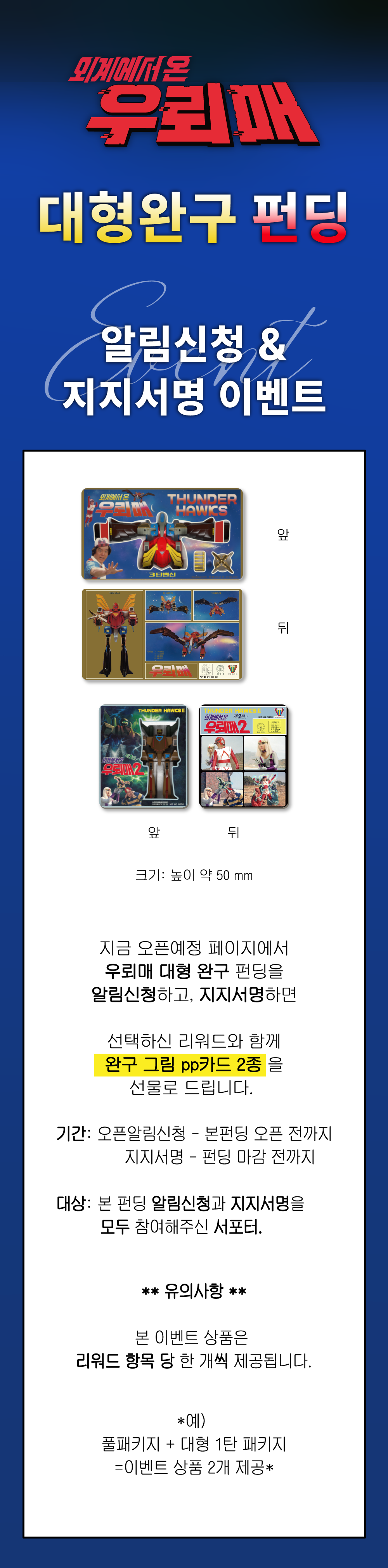 이벤트 페이지_아트보드 4.png