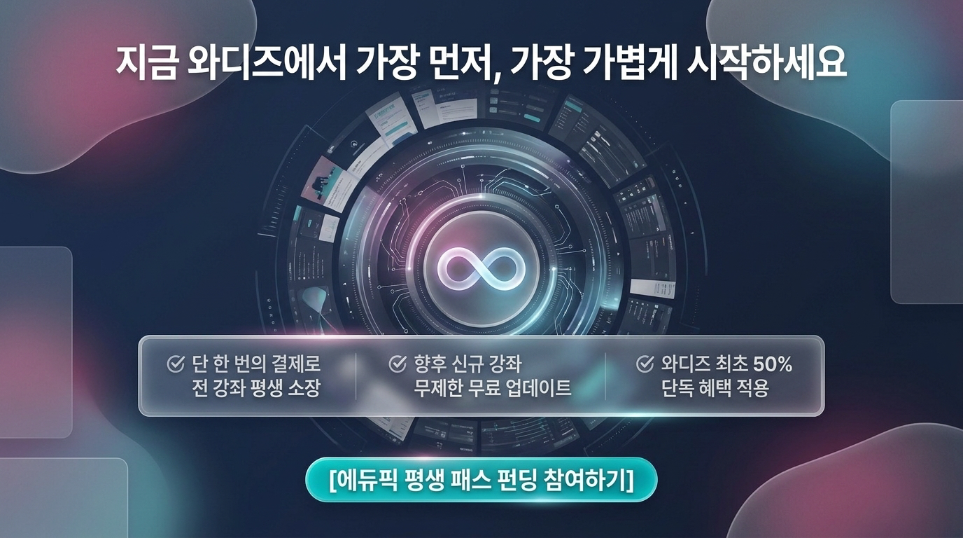 Edupick_Lifetime_Master_Key_페이지_12.png