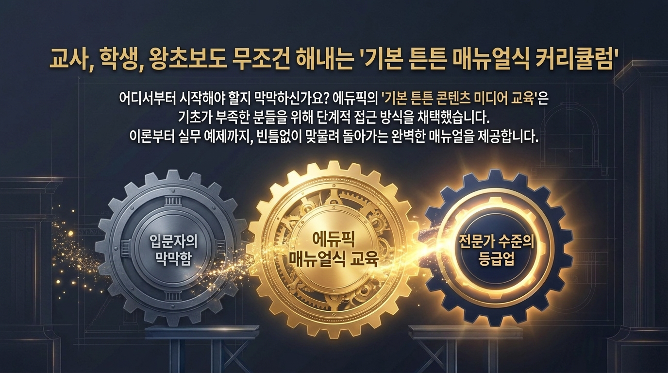 에듀픽 올인원 평생 패스 광고_페이지_05.png