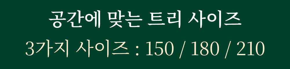 트리-챕터_07.png