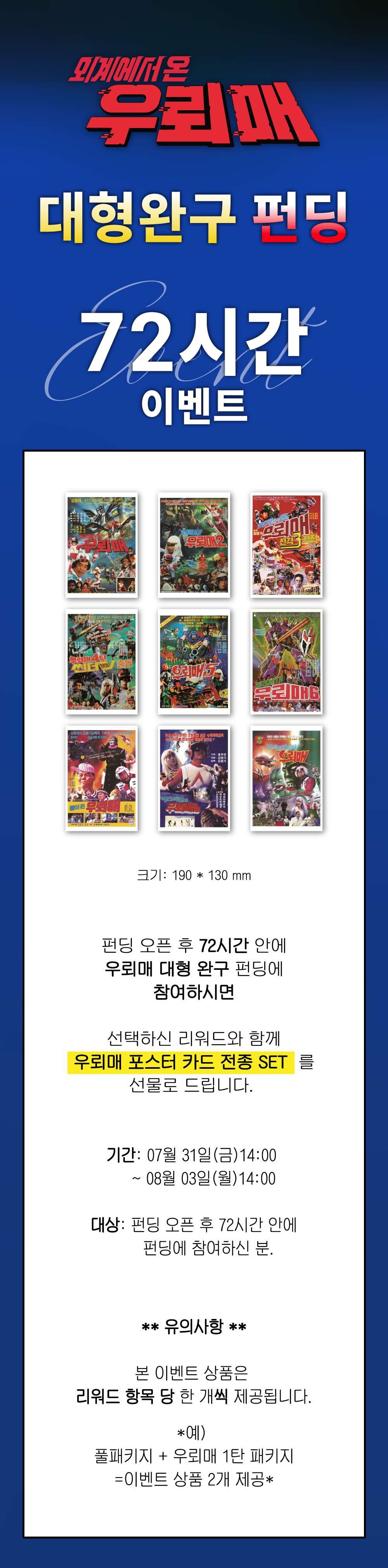 이벤트 페이지_아트보드 4 사본.png