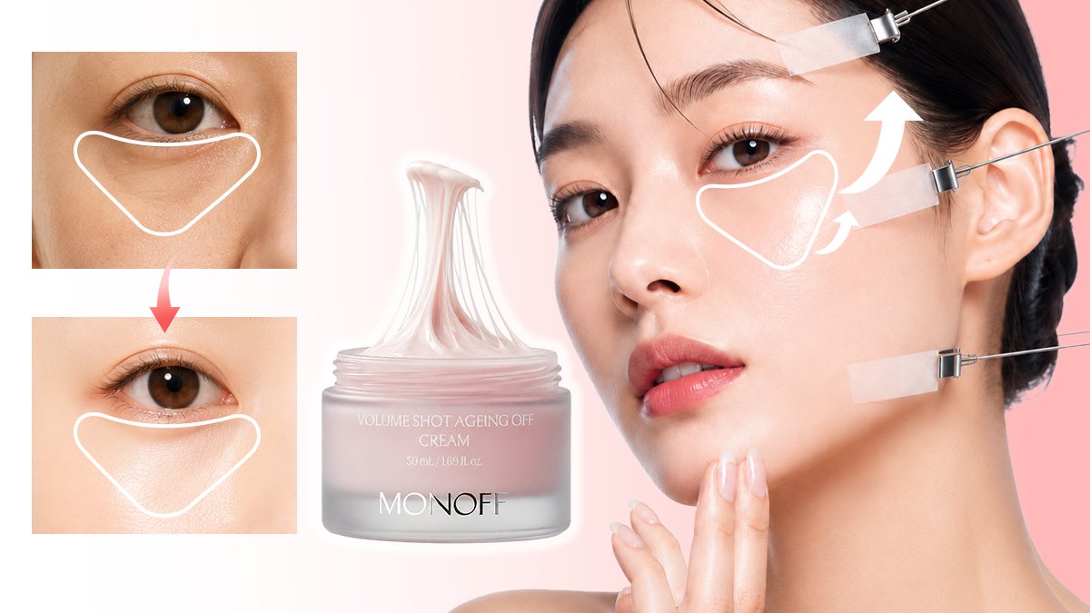 [마지막 펀딩] 꺼진 눈 밑에 볼륨 채운다! -10살 어려지는 볼륨샷크림