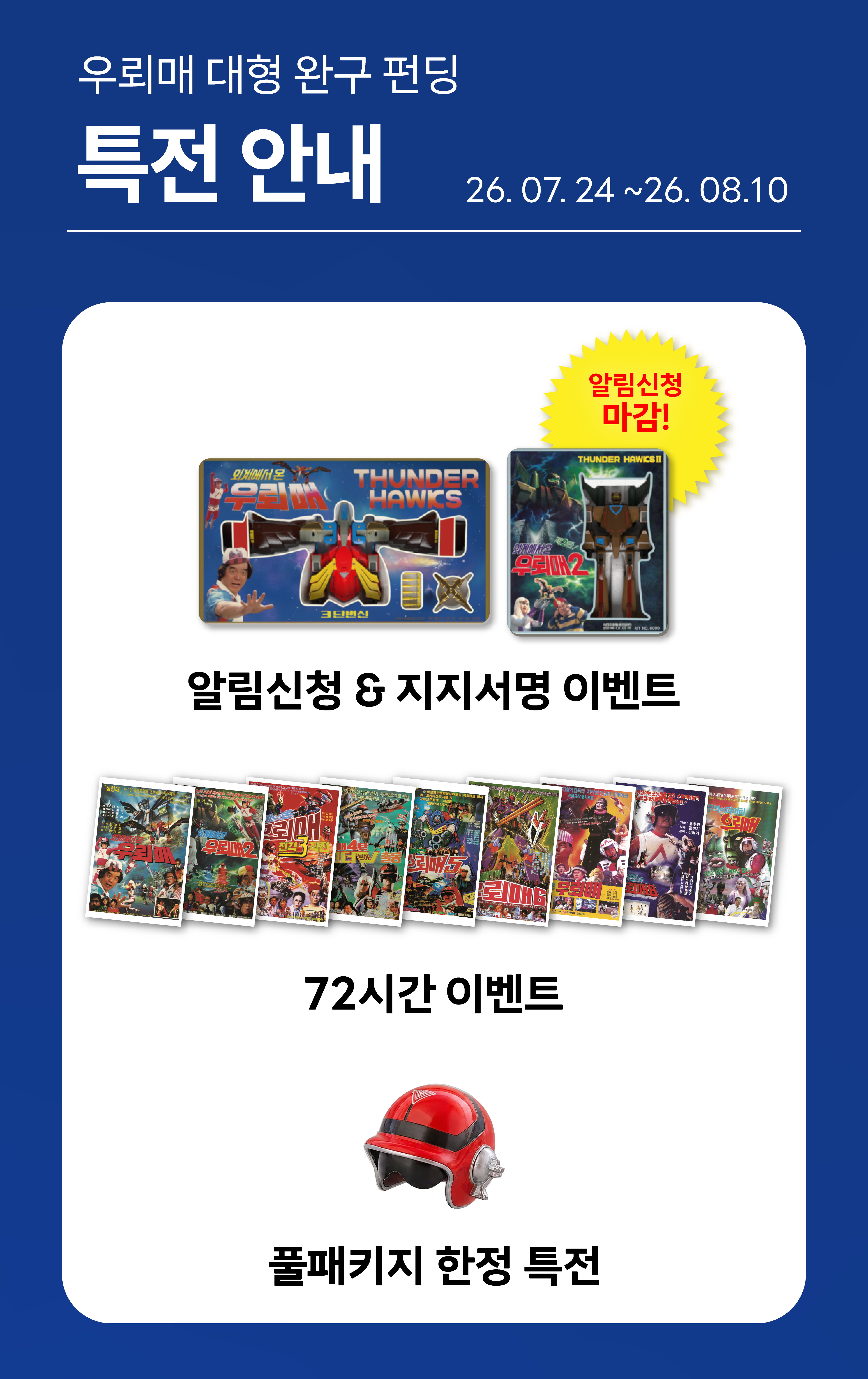 이벤트 페이지_아트보드 13.png