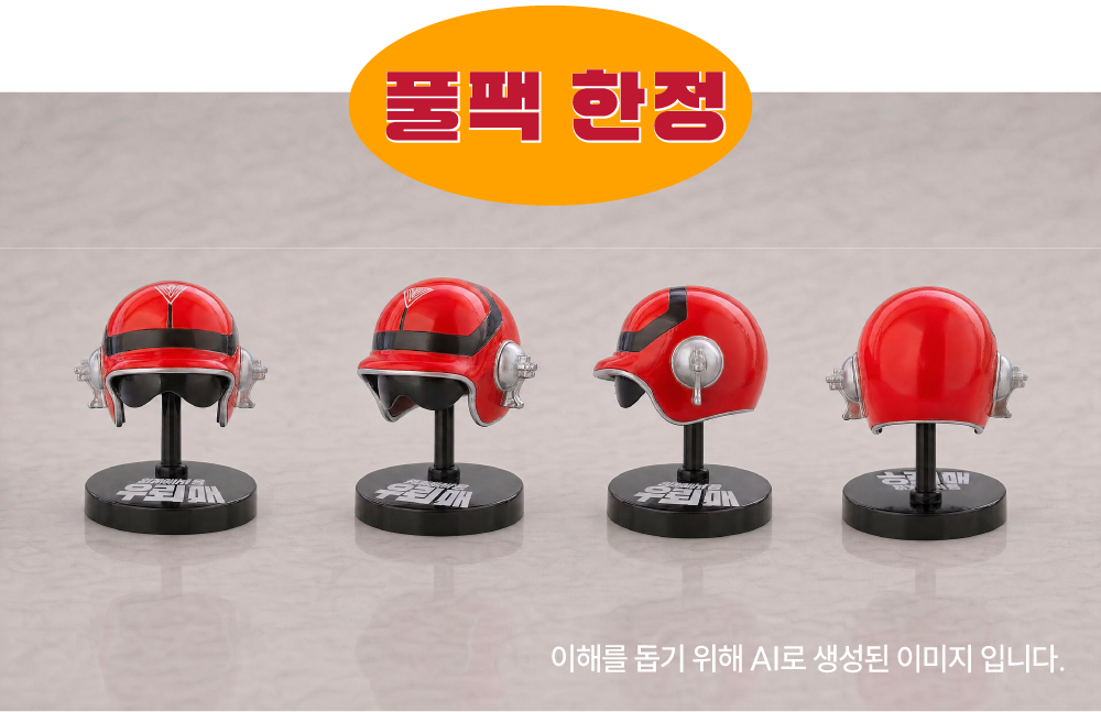 우뢰매 대형 상세페이지 초안-22.png