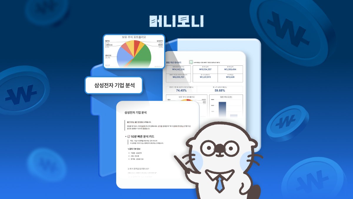 왜 투자해도 돈이 안 모일까? 초보투자자의 첫 투자 성장 시스템