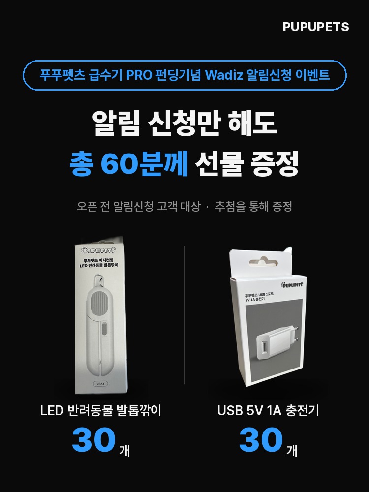 푸푸펫츠_알림신청이벤트_배너_최종.jpg
