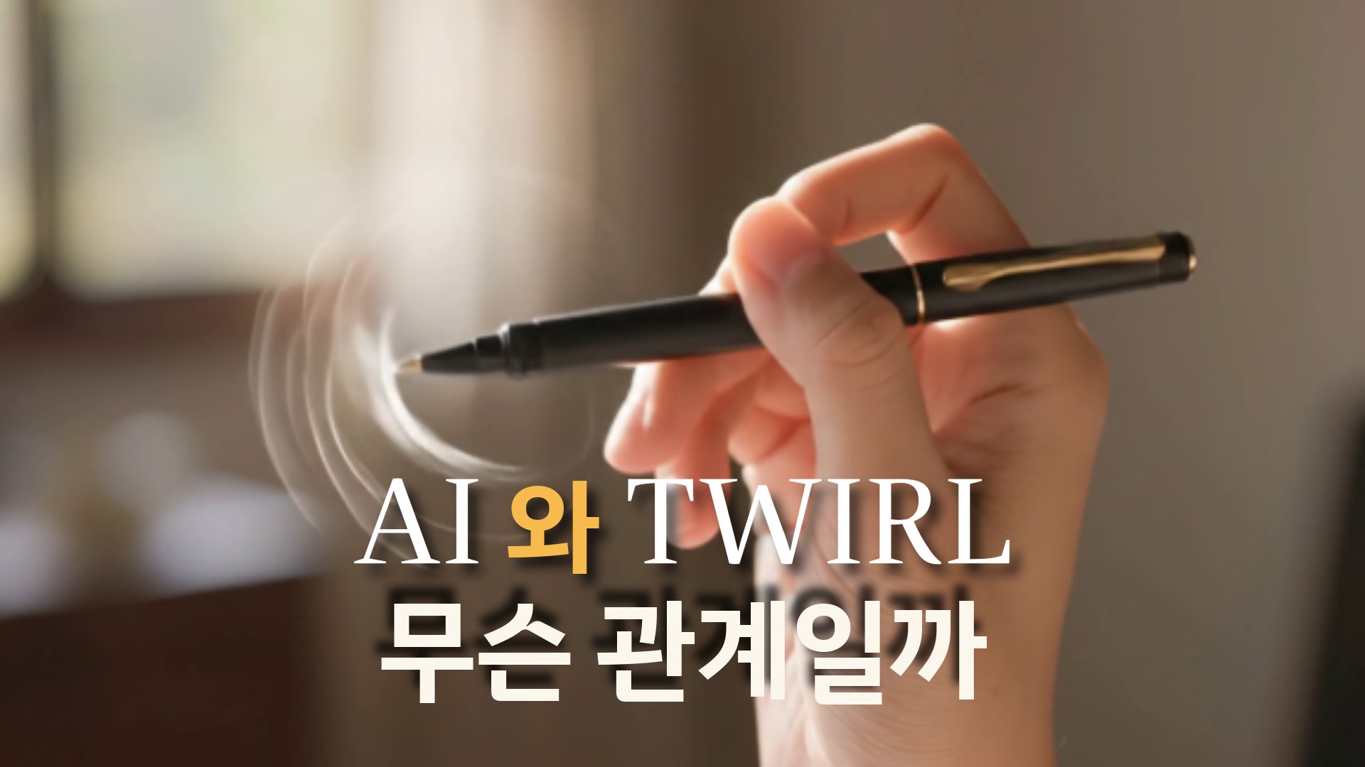 20년 배운 영어, 20년 만난 사람들, 그리고 잔고 300원